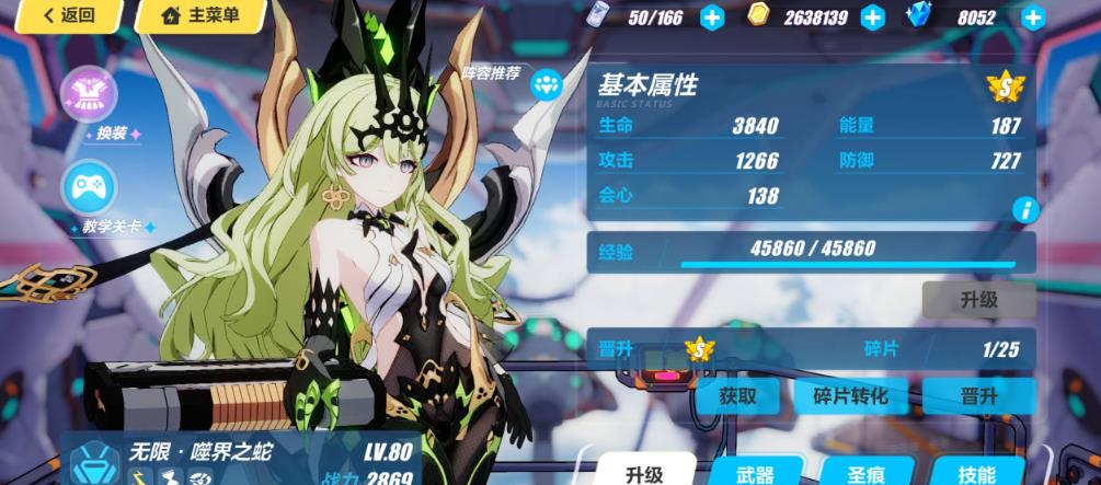 如何利用攻略快速提升崩坏3新手等级