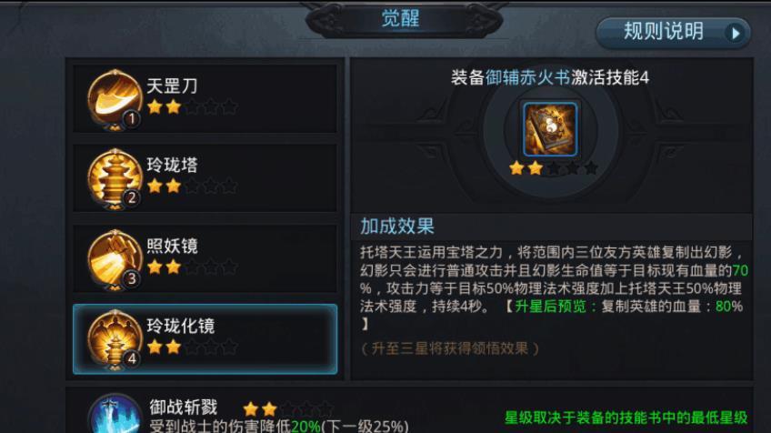 乱斗西游12章隐藏的年兽有多强大