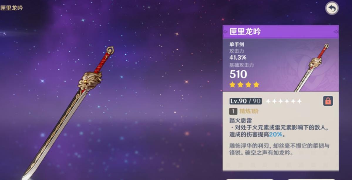 在原神副本中如何使用加血药剂 在原神副本中如何使用加血药剂