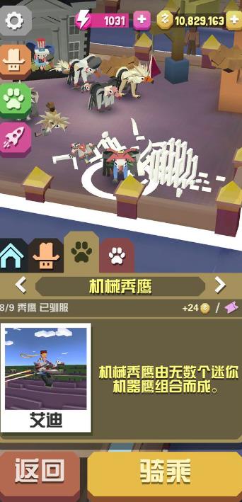 如何战胜疯狂动物园中的七彩野牛 如何战胜疯狂动物园中的七彩野牛