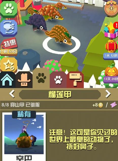 如何战胜疯狂动物园中的七彩野牛 如何战胜疯狂动物园中的七彩野牛
