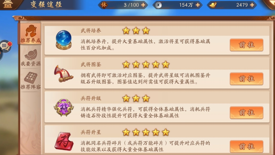少年三国志2群雄红将有哪些全新游戏模式 少年三国志2群雄红将有哪些全新游戏模式