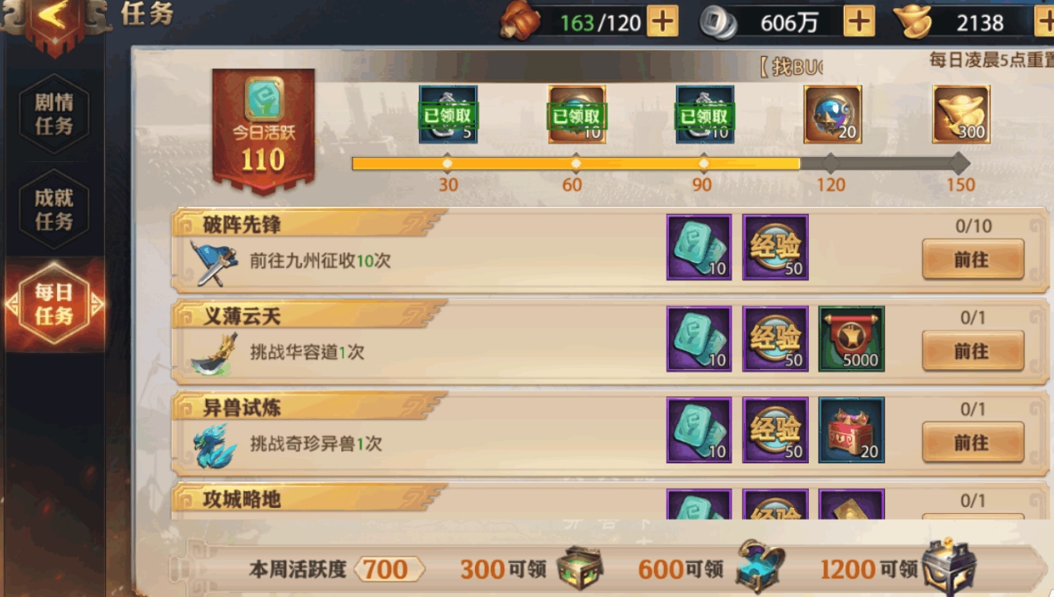 少年三国志2群雄红将有哪些全新游戏模式 少年三国志2群雄红将有哪些全新游戏模式