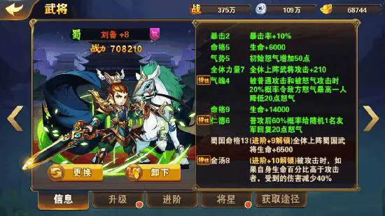 放开那三国3许褚的获得方式有哪些