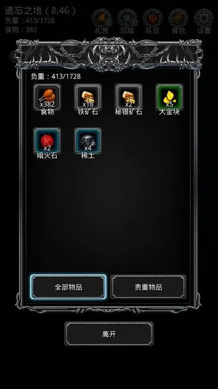 地下城堡2健壮魂魄有什么功效