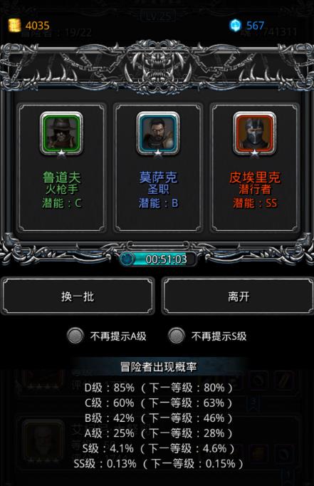 地下城堡2夜魇开什么技能比较有优势 地下城堡2夜魇开什么技能比较有优势