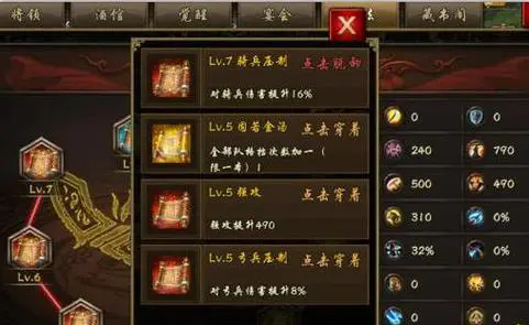 达到241的攻城掠地策略有哪些
