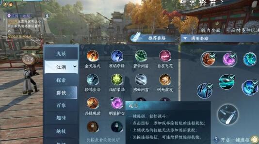 逆水寒手游中如何获得天火伏雷江湖技能 逆水寒手游中如何获得天火伏雷江湖技能