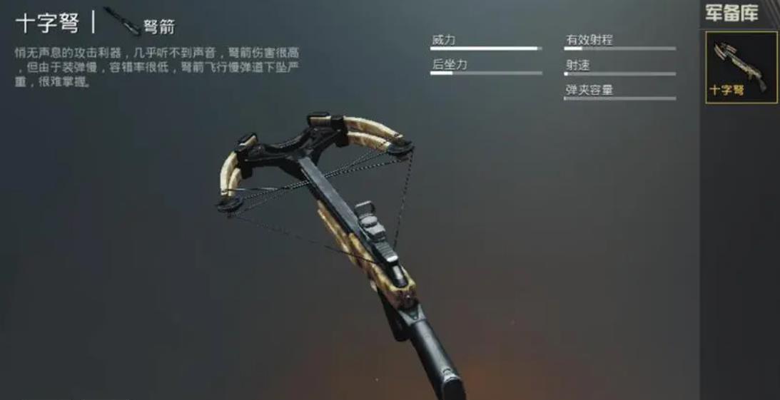 如何使绝地求生准星停止晃动 如何使绝地求生准星停止晃动