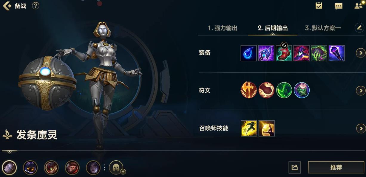 怎样才能在英雄联盟手游中得到随机传说
