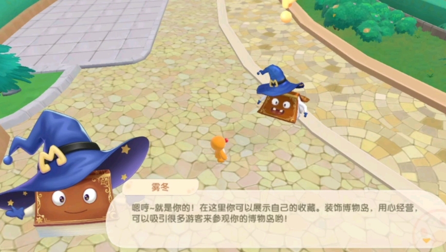 魔法水上蔓延在摩尔庄园中学习是否需要付费