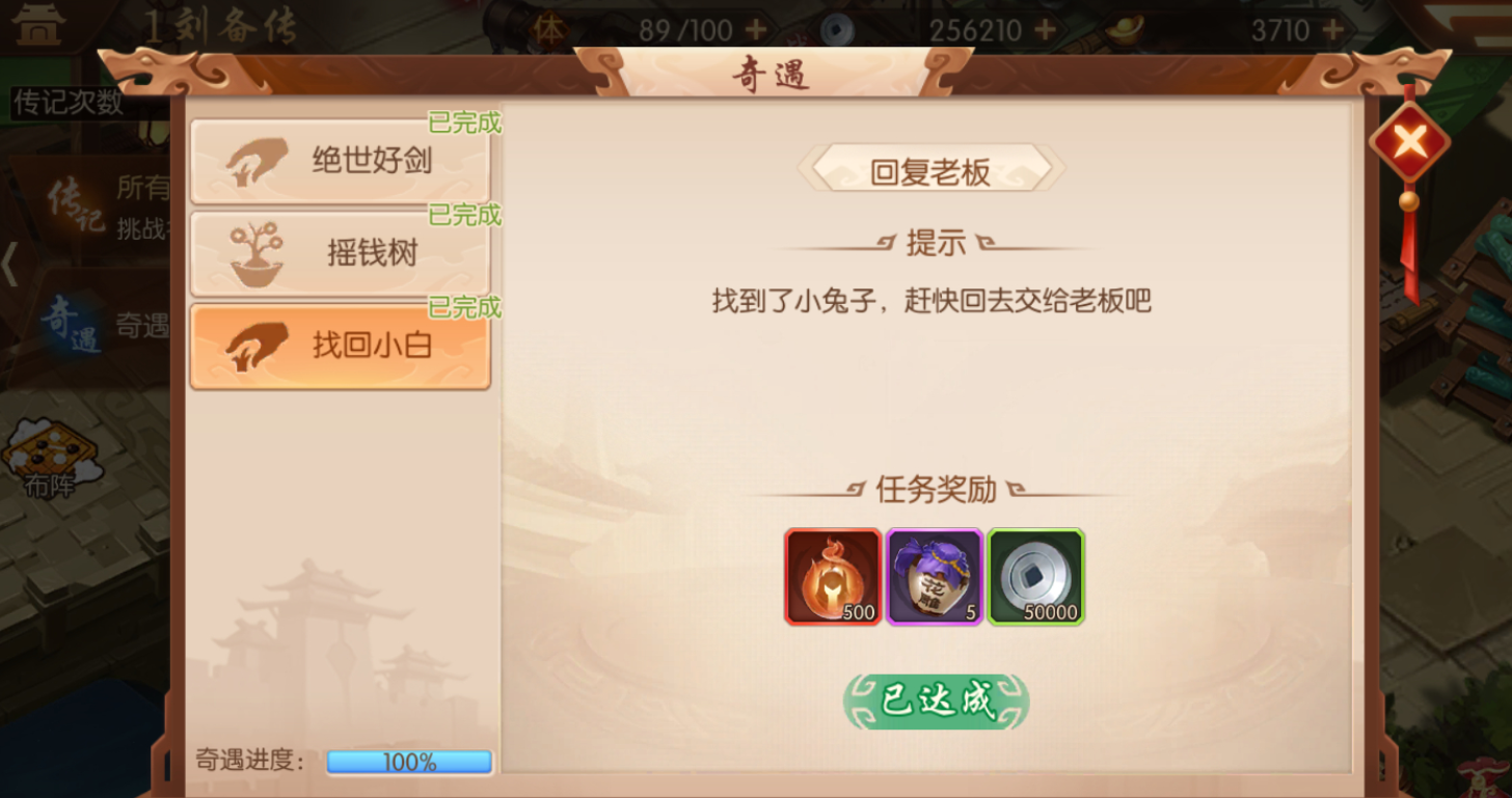 少年三国志2中的神兽技能该怎么用