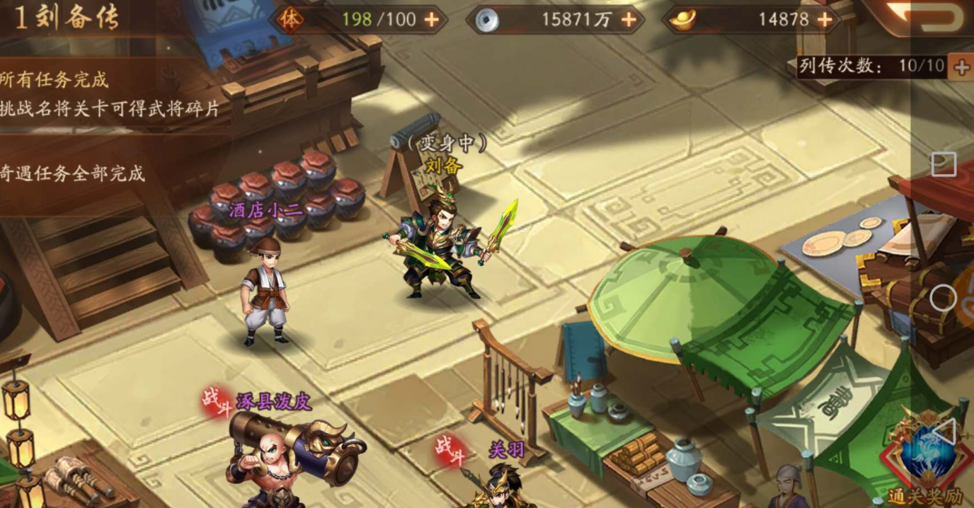 少年三国志2中的神兽技能该怎么用