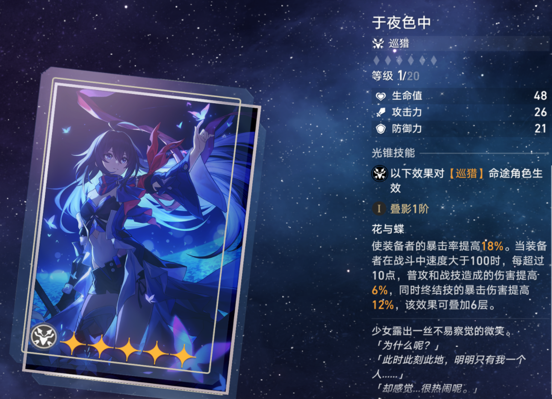 崩坏星穹铁道预约抽卡活动参与方法是什么