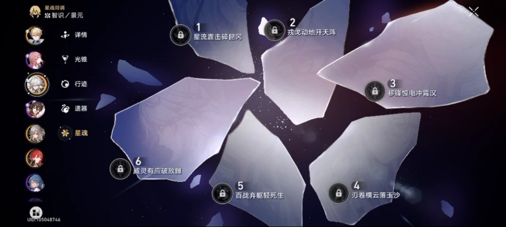 疑问解答崩坏星穹铁道新手阵容怎么玩 疑问解答崩坏星穹铁道新手阵容怎么玩