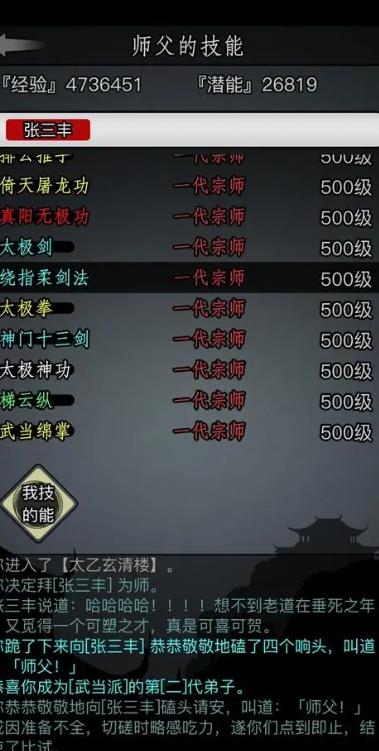 放置江湖功法学识是否有限制条件 放置江湖功法学识是否有限制条件
