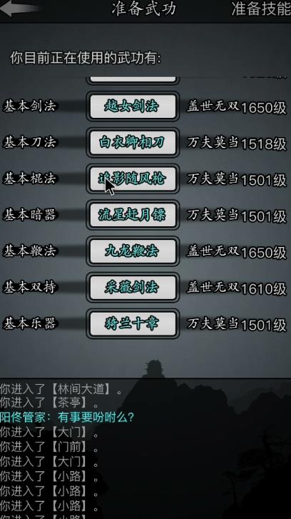 放置江湖功法学识是否有限制条件 放置江湖功法学识是否有限制条件