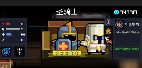 请问在元气骑士游戏中可以得到隐藏角色吗
