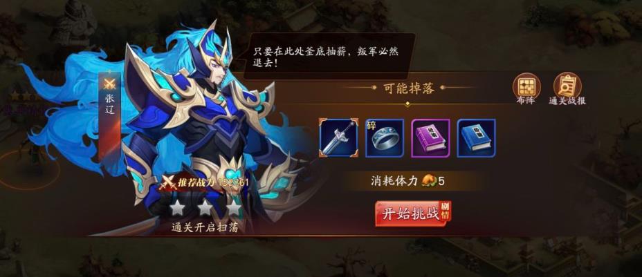 如何克服放开那三国3魔塔90魏国中的困难 如何克服放开那三国3魔塔90魏国中的困难