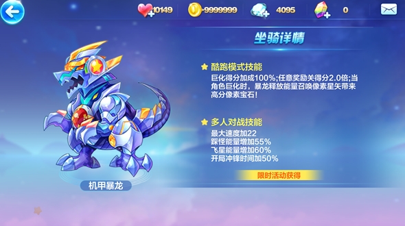 天天酷跑锦标赛五千米需要注意什么策略