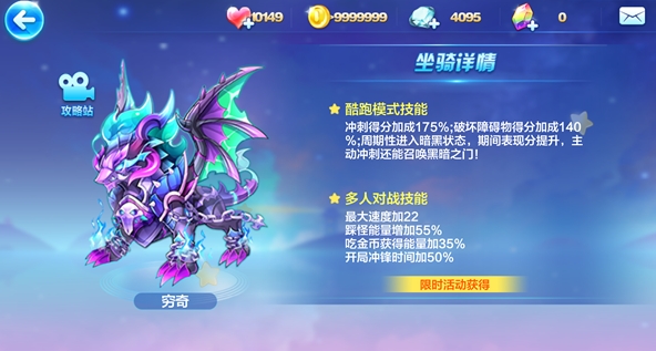 天天酷跑锦标赛五千米需要注意什么策略