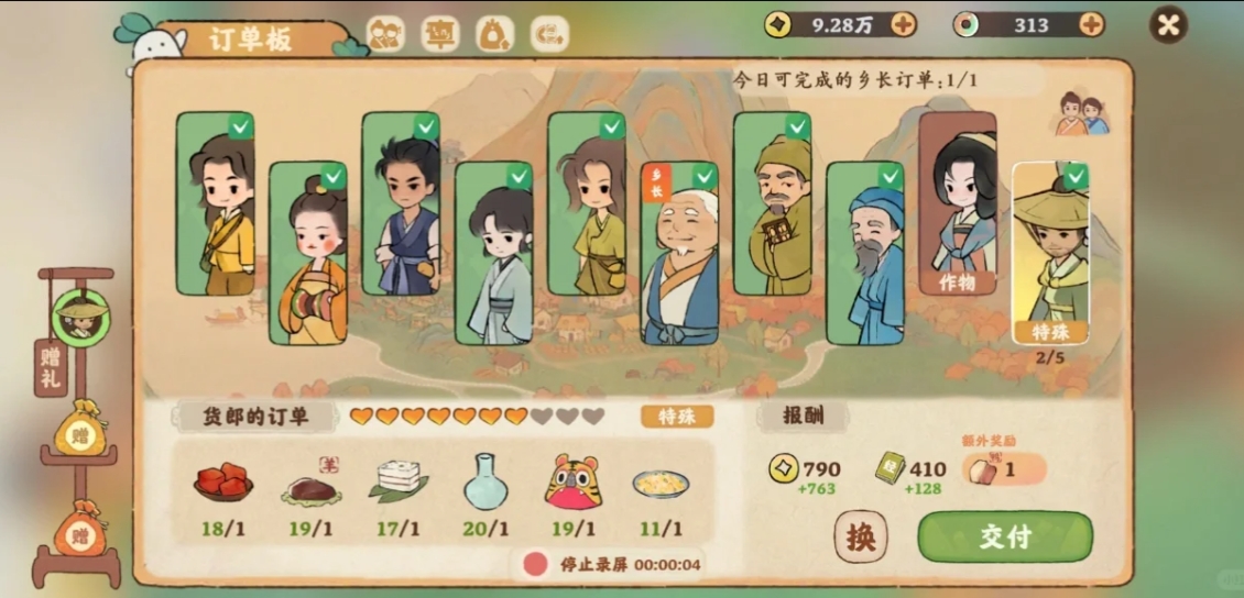 如何正确拼接桃源深处有人家的拼图