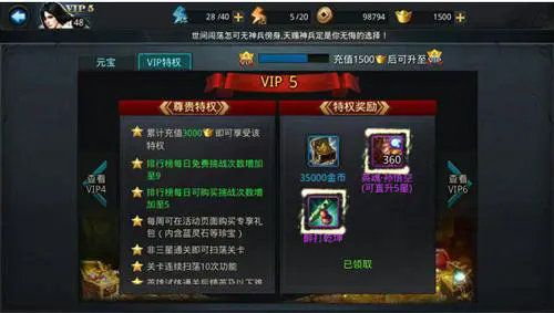 如何在乱斗西游中快速获取大量元宝