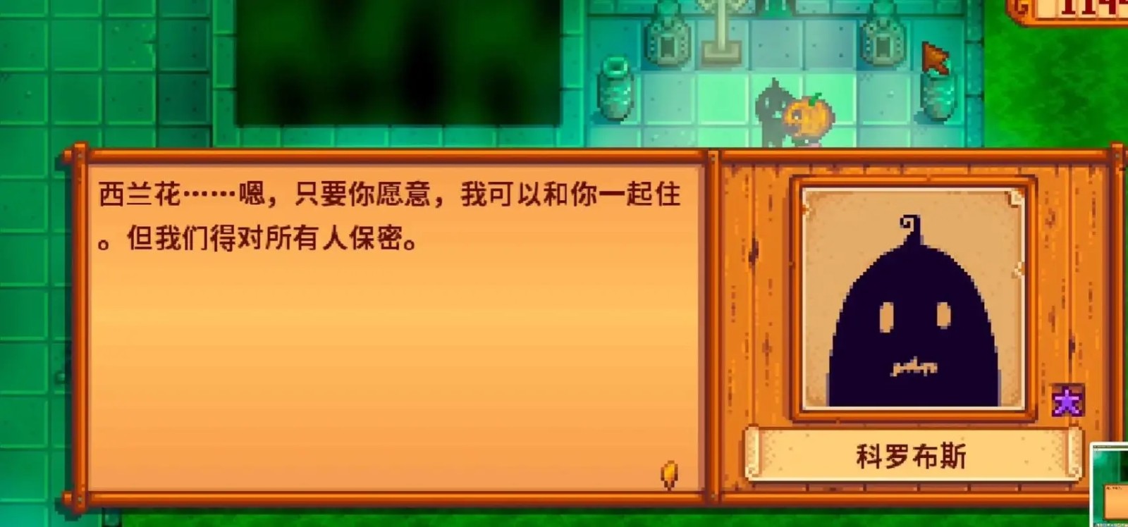 请问如何开启星露谷物语中的隐藏地点