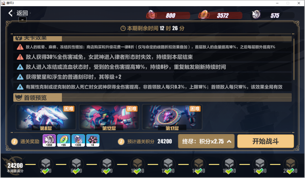 崩坏3初始b有什么隐藏剧情线索 崩坏3初始b有什么隐藏剧情线索