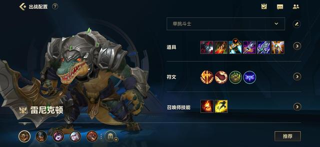 英雄联盟手游中的剑圣应该选择什么位置