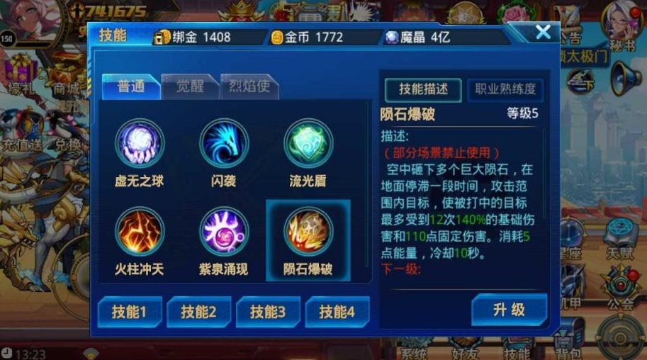 时空猎人神兽展示的过程中是否需要保护措施