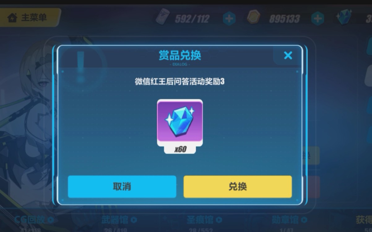 崩坏3的编队组合需要考虑哪些方面 崩坏3的编队组合需要考虑哪些方面