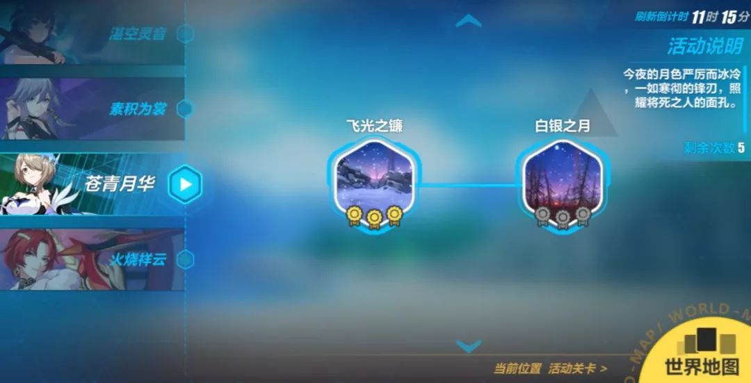 崩坏3的编队组合需要考虑哪些方面 崩坏3的编队组合需要考虑哪些方面