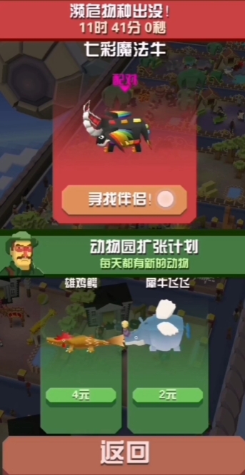 如何在疯狂动物园中获得幽灵斑马 如何在疯狂动物园中获得幽灵斑马