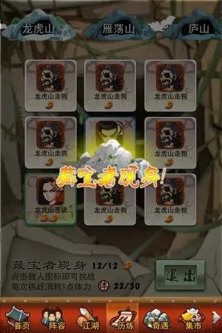 装备还原6需要大掌门达到哪个等级