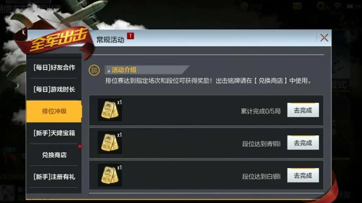 绝地求生最后时刻该如何选择最佳伏击位置 绝地求生最后时刻该如何选择最佳伏击位置