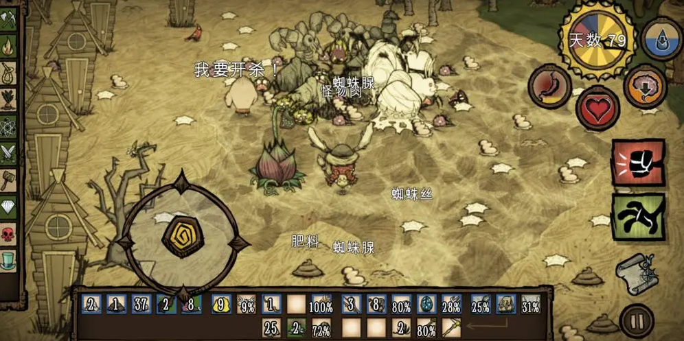 如何能够更好地与饥荒鱼人王进行交易