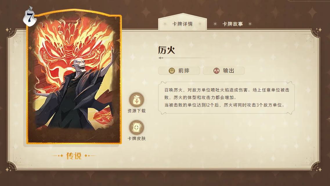 如何在哈利波特单挑对战中选择最佳卡组