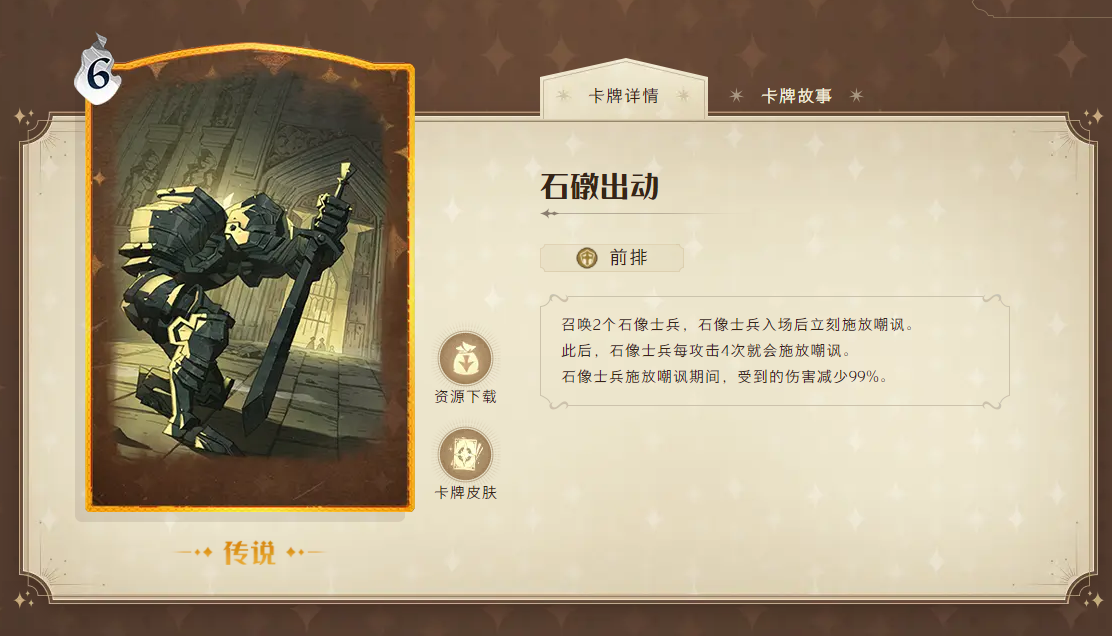 如何在哈利波特单挑对战中选择最佳卡组