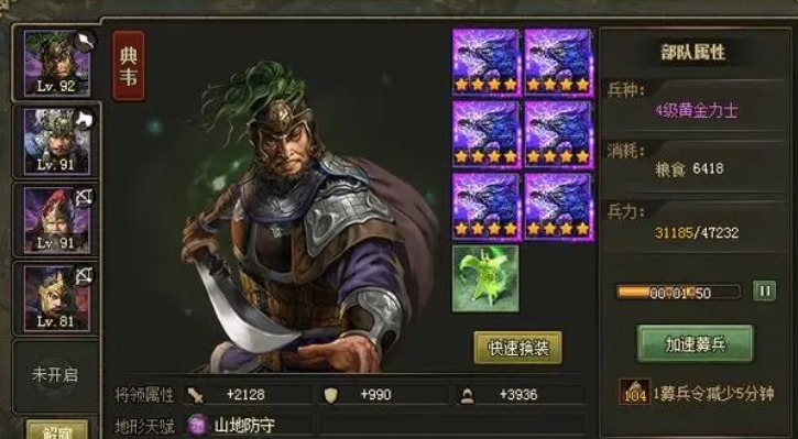 作为副将谁适合跟随许褚攻城掠地 作为副将谁适合跟随许褚攻城掠地