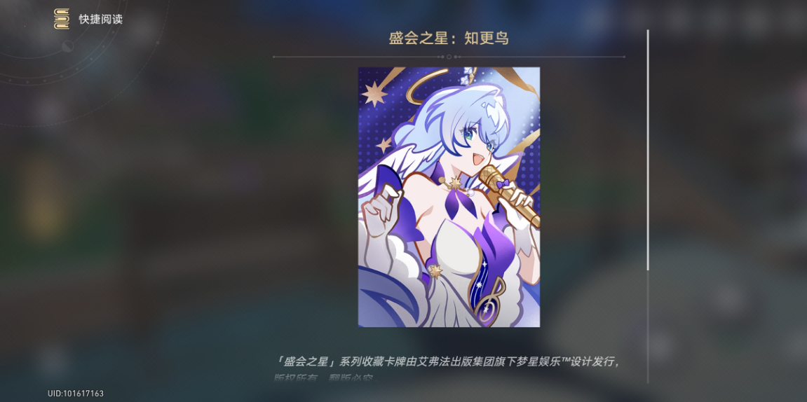 玩崩坏星穹铁道尘世百态要注意什么