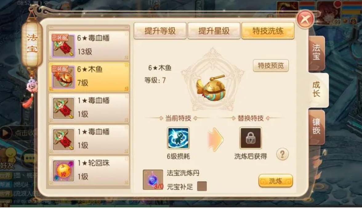 梦幻诛仙手游鬼王技能伤害是否强大
