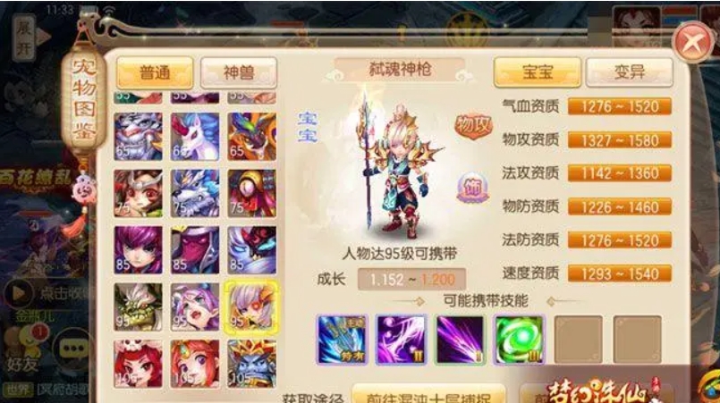 梦幻诛仙手游鬼王技能伤害是否强大