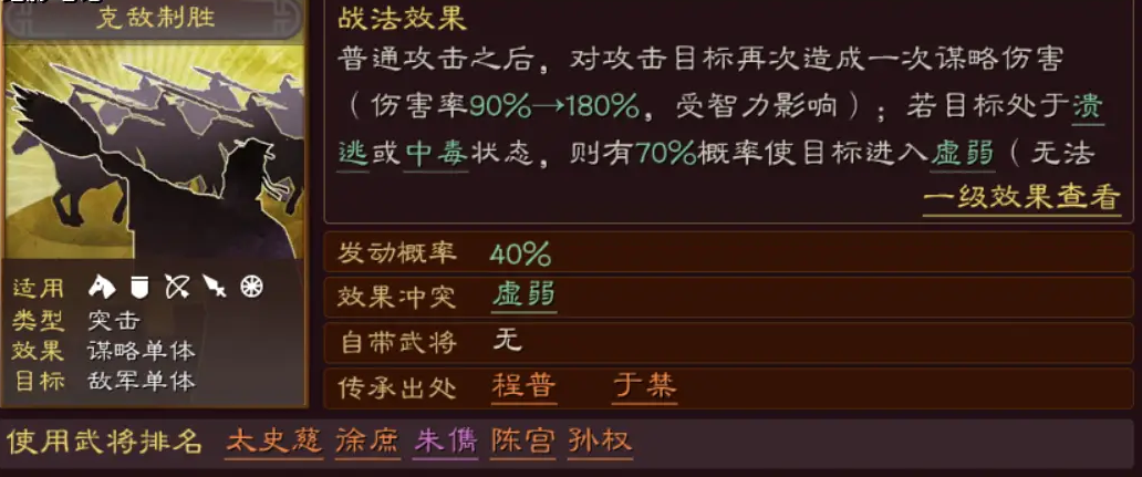 三国志战略版中的张角是如何得到的