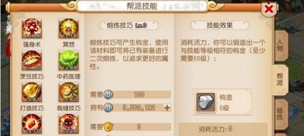 梦幻西游帮派点强壮是否需要特定的道具