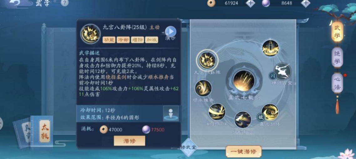 新笑傲江湖寂咩带什么宠最好