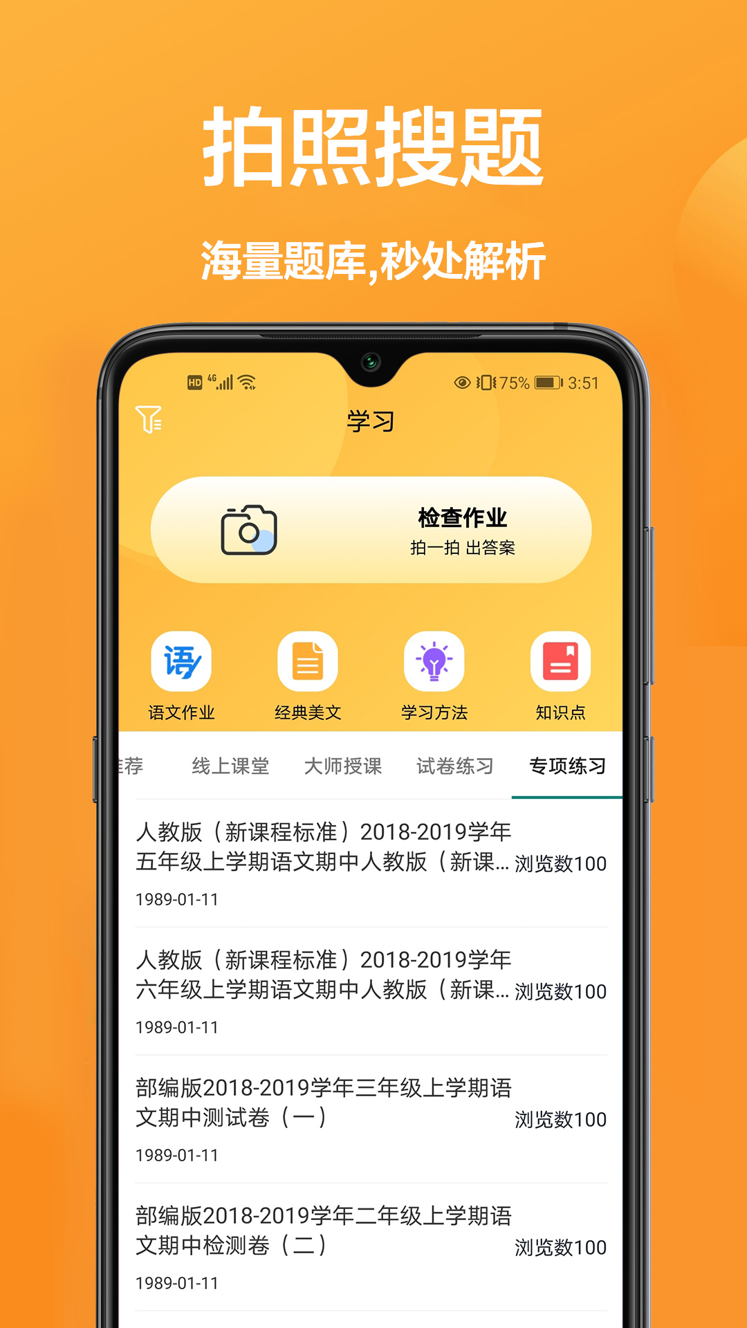 暑假作业互助
