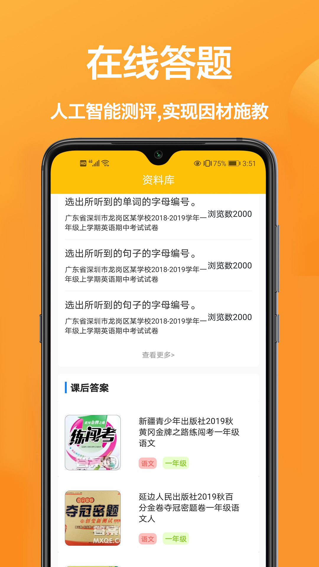 暑假作业互助
