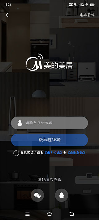 美的家居馆