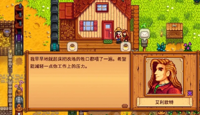 如何从这里到星露谷物语火车站 如何从这里到星露谷物语火车站